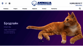 What Animalia.ua website looked like in 2023 (1 year ago)