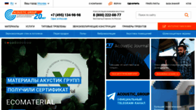 What Acoustic.ru website looked like in 2023 (1 year ago)
