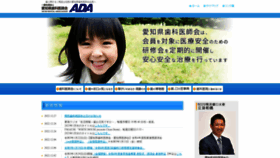 What Aichi8020.net website looked like in 2023 (1 year ago)
