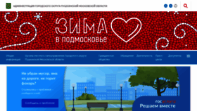 What Adm-pushkino.ru website looked like in 2023 (3 years ago)