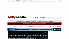 What Avtovzglyad.ru website looked like in 2023 (1 year ago)