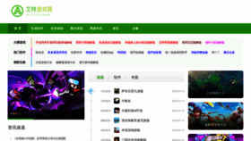 What Amtc.cn website looked like in 2023 (1 year ago)