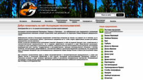 What Alppp.ru website looked like in 2023 (1 year ago)
