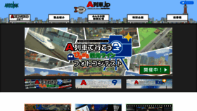 What Atrain.jp website looked like in 2023 (1 year ago)