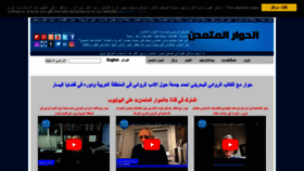 What Ahewar.org website looked like in 2023 (1 year ago)