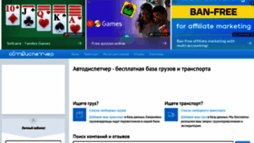 What Avtodispetcher.ru website looked like in 2023 (1 year ago)