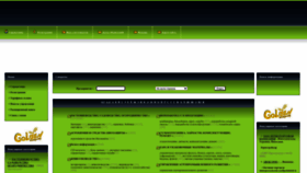 What Agro-ua.com website looked like in 2023 (1 year ago)
