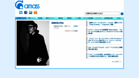 What Amass.jp website looked like in 2023 (1 year ago)