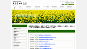 What Aburamen19.net website looked like in 2023 (1 year ago)