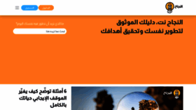 What Annajah.net website looked like in 2023 (1 year ago)