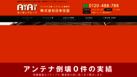 What Aiai.ne.jp website looked like in 2023 (1 year ago)