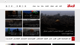 What Alresalah.ps website looked like in 2023 (1 year ago)