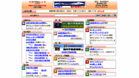 What Ajnet.ne.jp website looked like in 2023 (1 year ago)