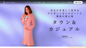 What Atelier-nimura.com website looked like in 2023 (1 year ago)