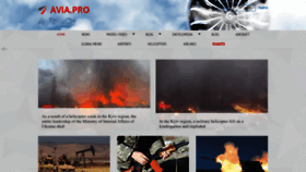 What Avia-pro.net website looked like in 2023 (2 years ago)