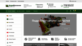 What Agromechanic.ru website looked like in 2023 (1 year ago)