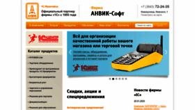 What Anvic.ru website looked like in 2023 (1 year ago)