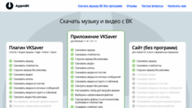 What Audilka.ru website looked like in 2023 (1 year ago)