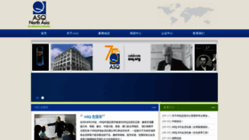 What Asq.com.cn website looked like in 2023 (1 year ago)