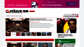 What Asekose.am website looked like in 2023 (1 year ago)