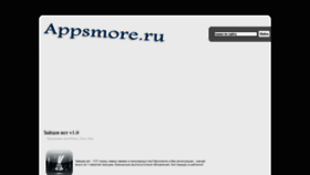 What Appsmore.ru website looked like in 2023 (1 year ago)