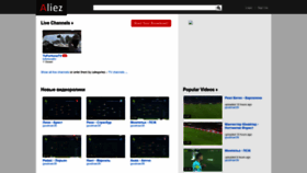What Aliez.tv website looked like in 2023 (1 year ago)