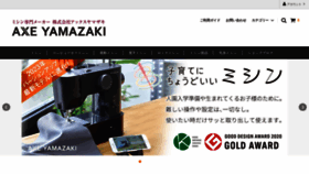 What Axeyamazaki.com website looked like in 2023 (1 year ago)