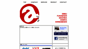 What Asahi-koukoku.co.jp website looked like in 2023 (1 year ago)