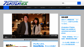 What Animeanime.biz website looked like in 2023 (1 year ago)