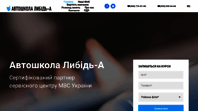 What Avto-osvita.com.ua website looked like in 2023 (1 year ago)