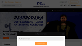 What Antarestorg.ru website looked like in 2023 (1 year ago)