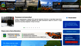 What Admhmansy.ru website looked like in 2023 (1 year ago)