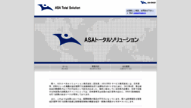 What Asats.jp website looked like in 2023 (1 year ago)