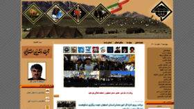 What Ashayer-es.gov.ir website looked like in 2023 (1 year ago)