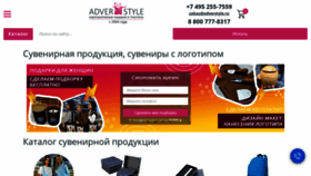 What Adverstyle.ru website looked like in 2023 (1 year ago)