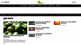 What Agrowon.com website looked like in 2023 (1 year ago)
