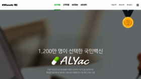 What Alyac.co.kr website looked like in 2023 (1 year ago)