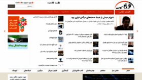 What Aftabir.com website looked like in 2023 (1 year ago)