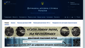 What Archives.gov.ua website looked like in 2023 (1 year ago)