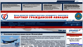 What Aviafond.ru website looked like in 2023 (2 years ago)