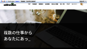 What Add-random.jp website looked like in 2023 (1 year ago)