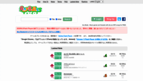 What Anybeats.jp website looked like in 2023 (3 years ago)