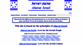 What Ahavat-israel.com website looked like in 2023 (1 year ago)