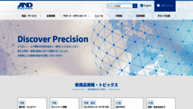 What Aandd.co.jp website looked like in 2023 (1 year ago)