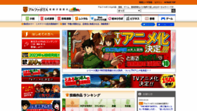 What Alphapolis.co.jp website looked like in 2023 (1 year ago)