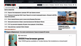 What Argumenti.ru website looked like in 2023 (1 year ago)