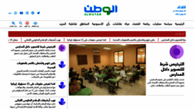What Alwatan.com.sa website looked like in 2023 (2 years ago)