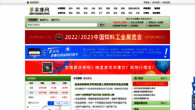 What Aweb.com.cn website looked like in 2023 (1 year ago)