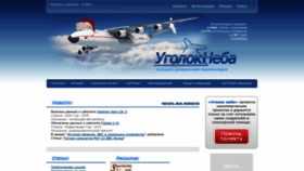 What Airwar.ru website looked like in 2023 (1 year ago)