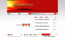 What Ahrz.org.cn website looked like in 2023 (2 years ago)